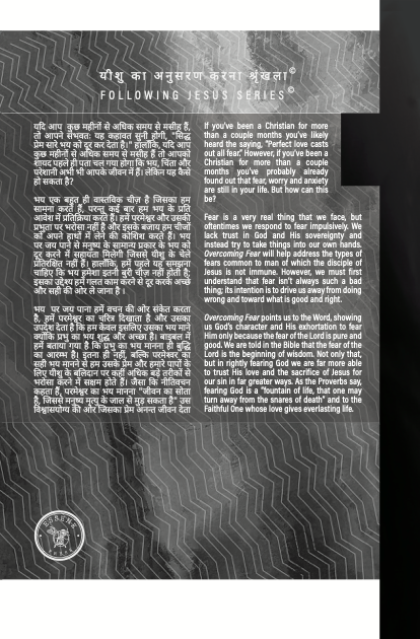 Overcoming Fear (Bilingual English/Hindi)