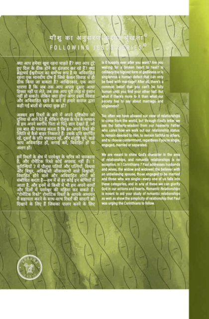 Romantic Relationships Hindi