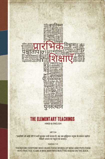 The Elementary Teachings English/Hindi