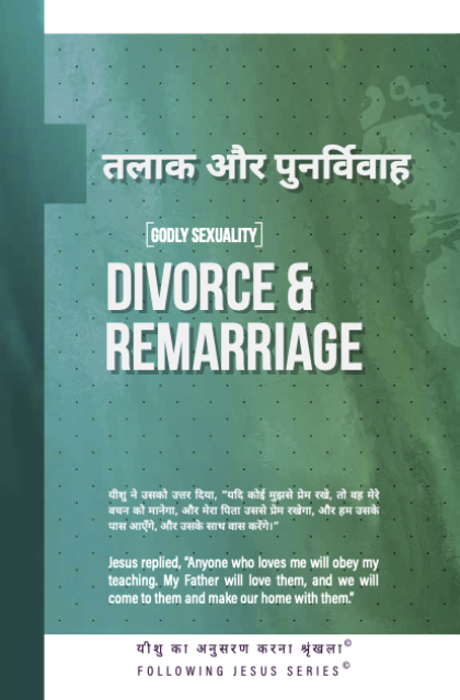 Divorce & Remarriage Combined Hindi