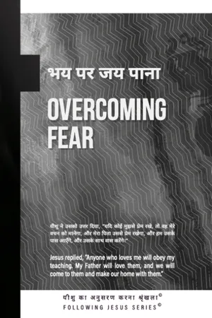 Front cover of Overcoming Fear (Bilingual English/Hindi)
