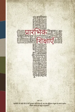 Front cover of The Elementary Teachings Hindi