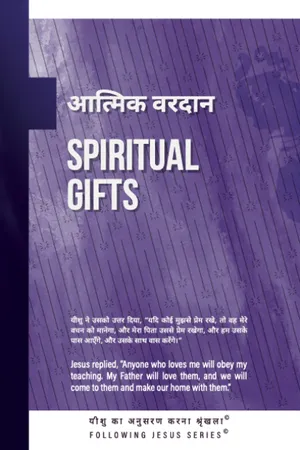 Front cover of Spiritual Gifts (Bilingual English/Hindi)