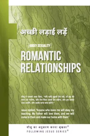 Front cover of Romantic Relationships Hindi