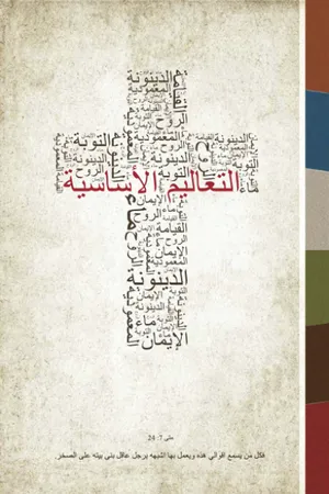 Front cover of The Elementary Teachings Arabic