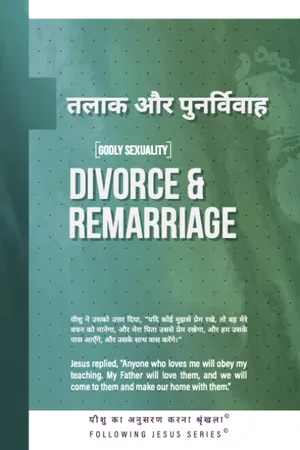 Front cover of Divorce & Remarriage Combined Hindi