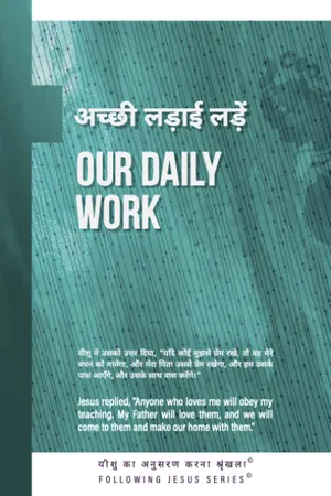 Front cover of Our Daily Work Hindi